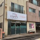 제주지현정식닭갈비 이미지