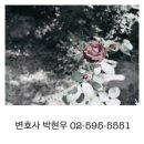 변호사박현우법률사무소