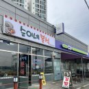 순이네분식 이미지