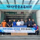 한국남동발전(주) 분당발전본부 경인종합일보