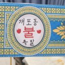 푸르니수지어린이집 | 또 별 거 아닌 걸로 불안해했다.
