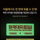 주식회사 세이프티코리아 - 금정구 | 주식회사 세이프티코리아