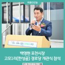 고모경로당? 이미지