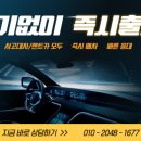 수성카서비스