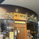 음식생각 | 창원 상남동 비엣남 혼밥 베트남 태국 음식이 생각날때 방문후기