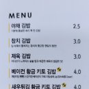 황금품은김밥황.품.김