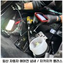 플러스자동차정비 | 일산 자동차 에어컨 냄새 에바크리닝 전문 치카치카 플러스