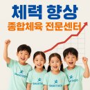 키즈트레이닝(태권도) | 남양주 다산새봄초 도농초학원 종합체육센터
