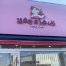 꼬소한지수네 이미지