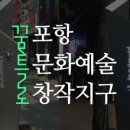 창작공간꿈틀