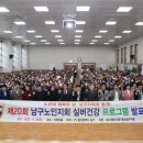 남구노인지회 이미지