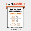 왕십리역 미용실 헤어더뷰 퍼스트 컷트,클리닉 받은 후기
