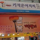 키다리분식꼬마김밥