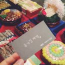 종가집폐백 이미지