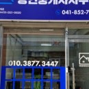 공주토지공인중개사사무소 이미지