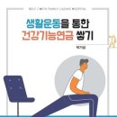 다음생활건강