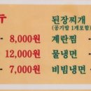 계족돼지