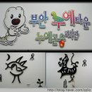 누에타운곤충탐사과학관 Daum카페