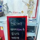 원주가표고버섯전문점 | 원주 무실동 맛집 원주가표고버섯전문점