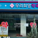 밝은미소약국 이미지