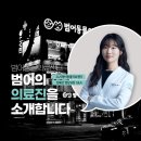경북대학교 수의과대학 부속동물병원 | 범어동물의료센터 의료진 - ❤ 강혜선 영상과장 ❤