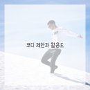 달트빌라