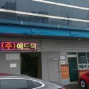 (주)애드텍 계약후기 (전광판렌탈)