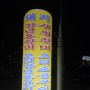 목낀때빼 이미지