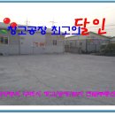 삼육부동산공인중개사사무소 이미지