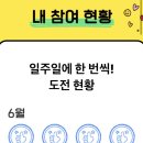 부림2길76 | 6월 4주차 일기