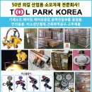 현대툴파크 이미지