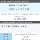 목동씨엠에스수학학원