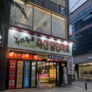 우리동네축산마트 - 수영구 광안해변로277번길 52 | 우리동네축산마트