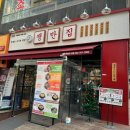 쟁반집8292영종