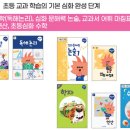 반석초등학교 이미지