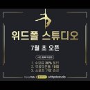 위드폴스튜디오 이미지