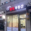 달빛부동산공인중개사사무소 이미지