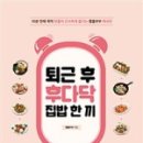 집밥이땡긴다 이미지