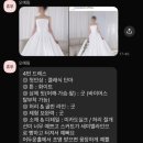 로렌 - 청주시 흥덕구 풍년로198번길 63 | (당일계약, 최종선택) 베리굿 동행플래너와 제시카로렌 드레스 투어 후기