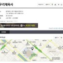 우리체육사 이미지