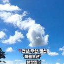 펜션마블오션