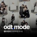 롯대 | [대구 셀프사진관] 오디티모드 롯대백화점 대구점 후기♥