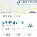 신례새마을금고 이미지
