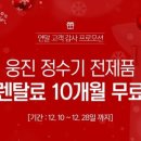 오케이렌탈 이미지