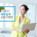 행복한 우리집 재무설계 이미지