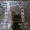 대구기름집 이미지