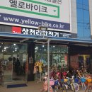 하남 감북동 삼천리 자전거 옐로바이크에서 하이브리드 자전거 샀어요(RAPTOR 랩터 700C)