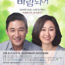 연극<민들레 바람되어> 이미지