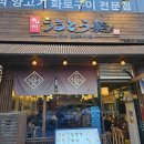마곡라멘맛집 블루리본 12개 큐슈울트라아멘 마곡나루역점 내돈내산 방문후기 마곡나루역맛집