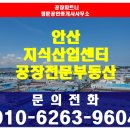 동현부동산공인중개사사무소 이미지